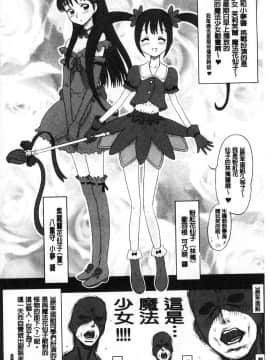 [風的工房][13.] 私立律心学園 ―性処理委員と、そのお仕事。―_037