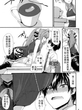 (C87) [furuike (スミヤ)] ブリリアントパークの性事情 (甘城ブリリアントパーク) [黑白灰汉化组]_4