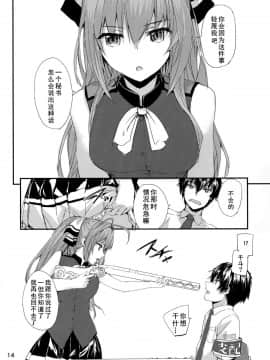 (C87) [furuike (スミヤ)] ブリリアントパークの性事情 (甘城ブリリアントパーク) [黑白灰汉化组]_13