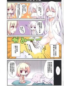 (みみけっと36) [DOGYEAR (九条だんぼ)] Refrain2 [绅士仓库汉化]_017_cn