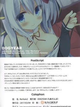 (みみけっと36) [DOGYEAR (九条だんぼ)] Refrain2 [绅士仓库汉化]_020