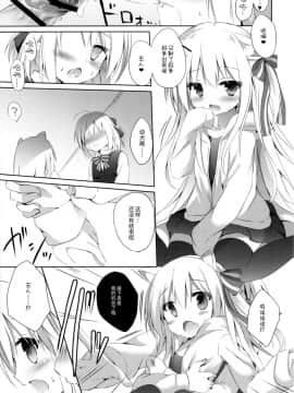 (C91) [DOGYEAR (九条だんぼ)] 男の娘とこいぬの乱れた性活 [绅士仓库汉化]_012