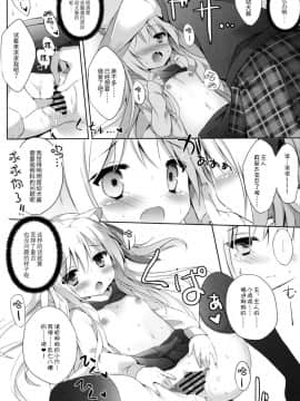(C91) [DOGYEAR (九条だんぼ)] 男の娘とこいぬの乱れた性活 [绅士仓库汉化]_015