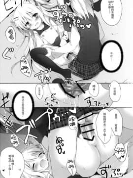 (C91) [DOGYEAR (九条だんぼ)] 男の娘とこいぬの乱れた性活 [绅士仓库汉化]_016