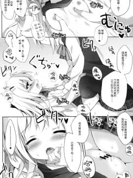(C91) [DOGYEAR (九条だんぼ)] 男の娘とこいぬの乱れた性活 [绅士仓库汉化]_017