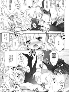 (C91) [DOGYEAR (九条だんぼ)] 男の娘とこいぬの乱れた性活 [绅士仓库汉化]_028