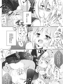 (C91) [DOGYEAR (九条だんぼ)] 男の娘とこいぬの乱れた性活 [绅士仓库汉化]_029