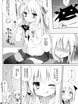 (C91) [DOGYEAR (九条だんぼ)] 男の娘とこいぬの乱れた性活 [绅士仓库汉化]_031