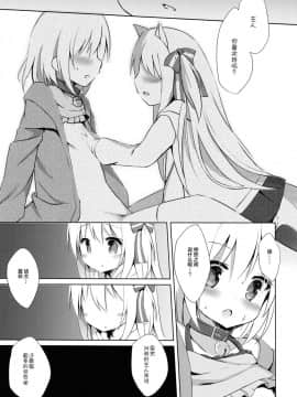 (C92) [DOGYEAR (九条だんぼ)] 男の娘とこいぬの乱れた性活 2日目 [绅士仓库汉化]_018