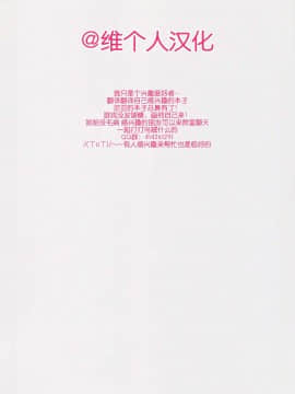 (COMIC1☆13) [ごむはち (ゴム)] 私の想いをあなたに・・・ (ゼノブレイド2) [维个人汉化]_014