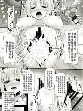 (例大祭14) [Right away (坂井みなと)] you mu down (東方Project) [靴下汉化组]_22