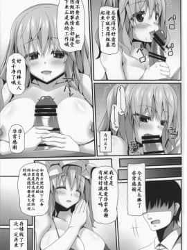 (例大祭14) [Right away (坂井みなと)] 幽々湯 (東方Project) [靴下汉化组]_018