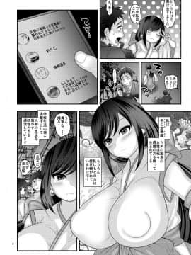 [ぼたもちの宴 (ナユザキナツミ)] 堕散る華 [DL版]_0_004