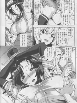 (C94) [Σ-Arts (神毛物由宇)] マヨヒガのお姉さん その4 (オリジナル)_img011_