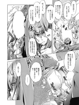 (成年コミック) [雑誌] COMIC 阿吽 2018年8月号 [DL版_094