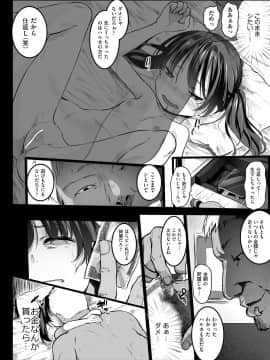 (成年コミック) [雑誌] COMIC 阿吽 2018年8月号 [DL版_376