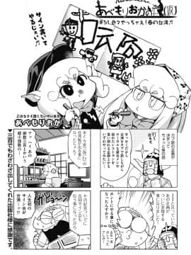 (成年コミック) [雑誌] COMIC 阿吽 2018年8月号 [DL版_435