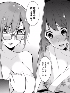 (成年コミック) [ゆきの] 佐藤くんは覗ている。～神様アプリで女の子のココロをノゾいたらど××だった～ 第6話_P0019