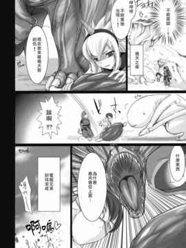 [漢化] (SC35) [うどんや (鬼月あるちゅ、ZAN)] もんはんのえろほん (モンスターハンター)_[kirin][サンクリ35][うどんや][もんはんのえろほん]_24