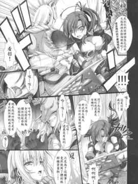 [漢化][うどんや (鬼月あるちゅ、ZAN)] もんはんのえろほん4+G (モンスターハンター)_14