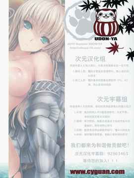[次元汉化组] (C78) [うどんや (鬼月あるちゅ)] もんはんのえろほん 9 (モンスターハンター)_img067