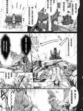 [次元汉化组] (C78) [うどんや (鬼月あるちゅ)] もんはんのえろほん 9 (モンスターハンター)_img019