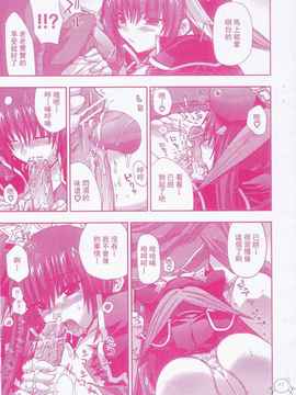 [飛雪漢化組] (同人誌) [FANTASY WIND (しなのゆら)] stratagem (三国志大戦)_yukict_stratagem_06