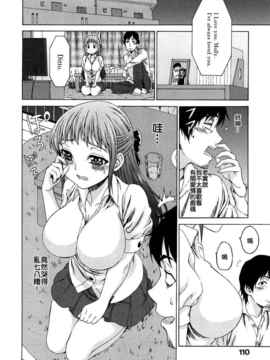 [加瀬大輝] 性純乙女_0110