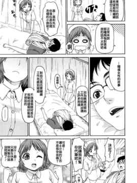 [加瀬大輝] 性純乙女_0183