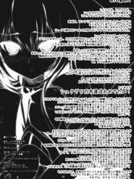[XEDang x 空気系] (COMIC1☆4) [にのこや] Steins;Gate 再録本～よ_SteinsGate-017
