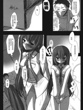 [XEDang x 空気系] (COMIC1☆4) [にのこや] Steins;Gate 再録本～よ_SteinsGate-022