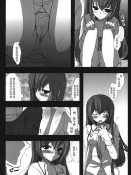 [XEDang x 空気系] (COMIC1☆4) [にのこや] Steins;Gate 再録本～よ_SteinsGate-023