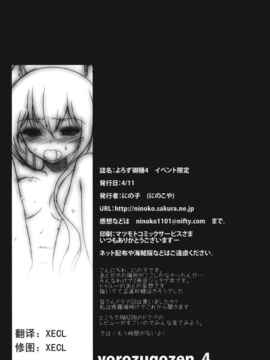 [XEDang x 空気系] (COMIC1☆4) [にのこや] Steins;Gate 再録本～よ_SteinsGate-033