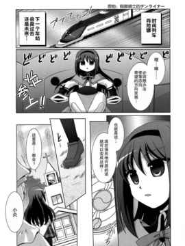 [空気系★汉化] (C80) (同人誌)[超あるまじろくらぶ (源久也)] 魔法少女暁美ほむらの〇〇_17