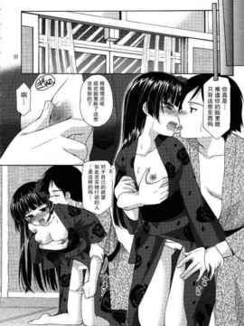 [空気系★汉化] (C80) [Singleton (あずまゆき)] 夜伽草子 (俺の妹がこんなに可_021