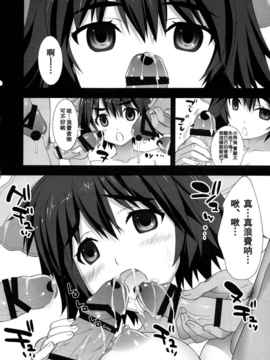 [空気系★汉化] (C80) [Yan-Yam] __ガジェット研究所 (Steins;Gate)_018