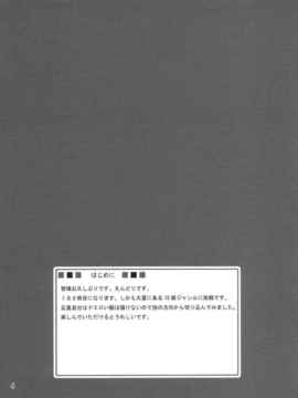 [空気系★汉化] (C80) [うぱ小屋 (えんどり)] Bullet hole! (IS＜インフィ_0004