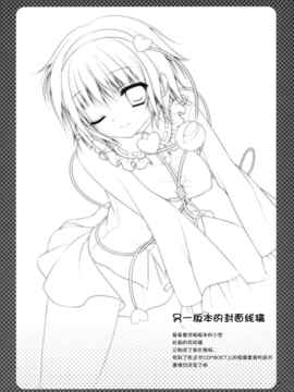 [空気系★汉化] (C80) [きのこのみ] 催眠さとりちゃん (東方Project)_021