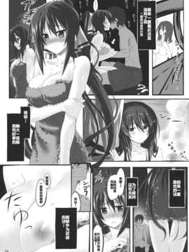[空気系★汉化] (C80) [比村乳業 (比村奇石)] 有罪証拠物件 参号 (インフィニット·スト_yuzai3_14