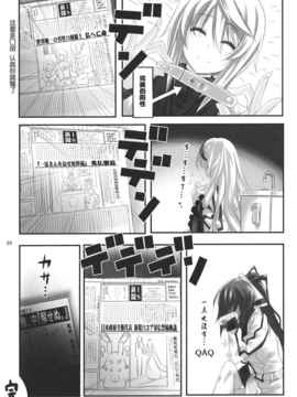 [空気系★汉化] (C80) [比村乳業 (比村奇石)] 有罪証拠物件 参号 (インフィニット·スト_yuzai3_36