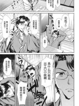 [空気系★汉化] (C80) [第6基地] なこらいふ (_咲くいろは)_010