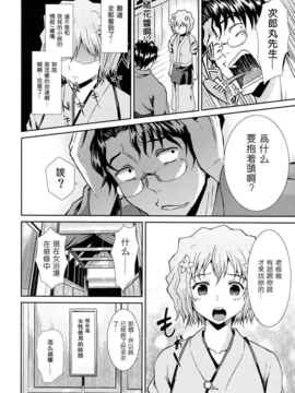 [空気系★汉化] (C80) [第6基地] なこらいふ (_咲くいろは)_031