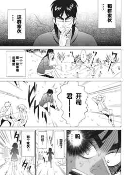 [空気系★汉化] (C80) [裏FMO (フミオ)] My Dear Mikoko (カイジ)_My_Dear_Mikoko_005
