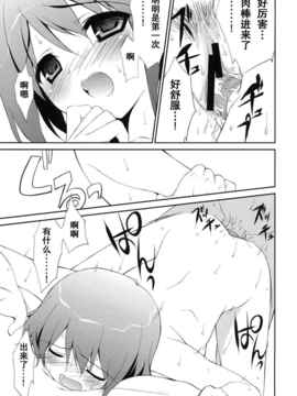 [空気系★汉化] (C80) [裏FMO (フミオ)] My Dear Mikoko (カイジ)_My_Dear_Mikoko_021