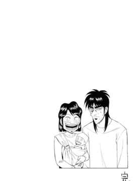 [空気系★汉化] (C80) [裏FMO (フミオ)] My Dear Mikoko (カイジ)_My_Dear_Mikoko_026
