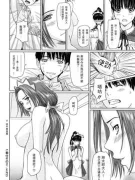 [如月群真] 舞FAVORITE_0052