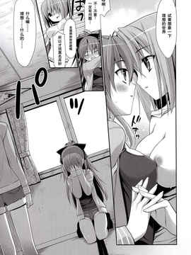[空気系汉化] [てるおはるお] 魔法少女と閉じたセカイ (魔法少女まどか☆マギカ)_008