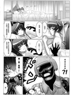 [空気系★汉化] (C81) [Leymei] Midnight Terrorist (マブラヴ)_010