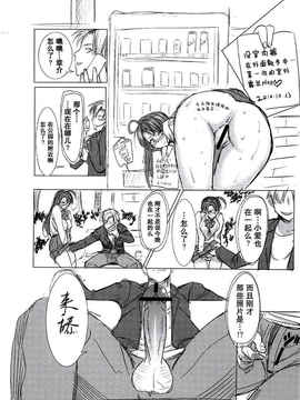 [空気系★汉化] (C81) [なまけもの騎士団 (田中あじ)] アンスイート 井上愛+ (プラス)_011