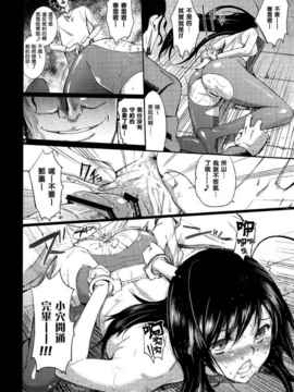 [空気系★汉化] (C81) [志望推定時刻 (てへん)] SCHOOL CASTE (アクセル ·_016